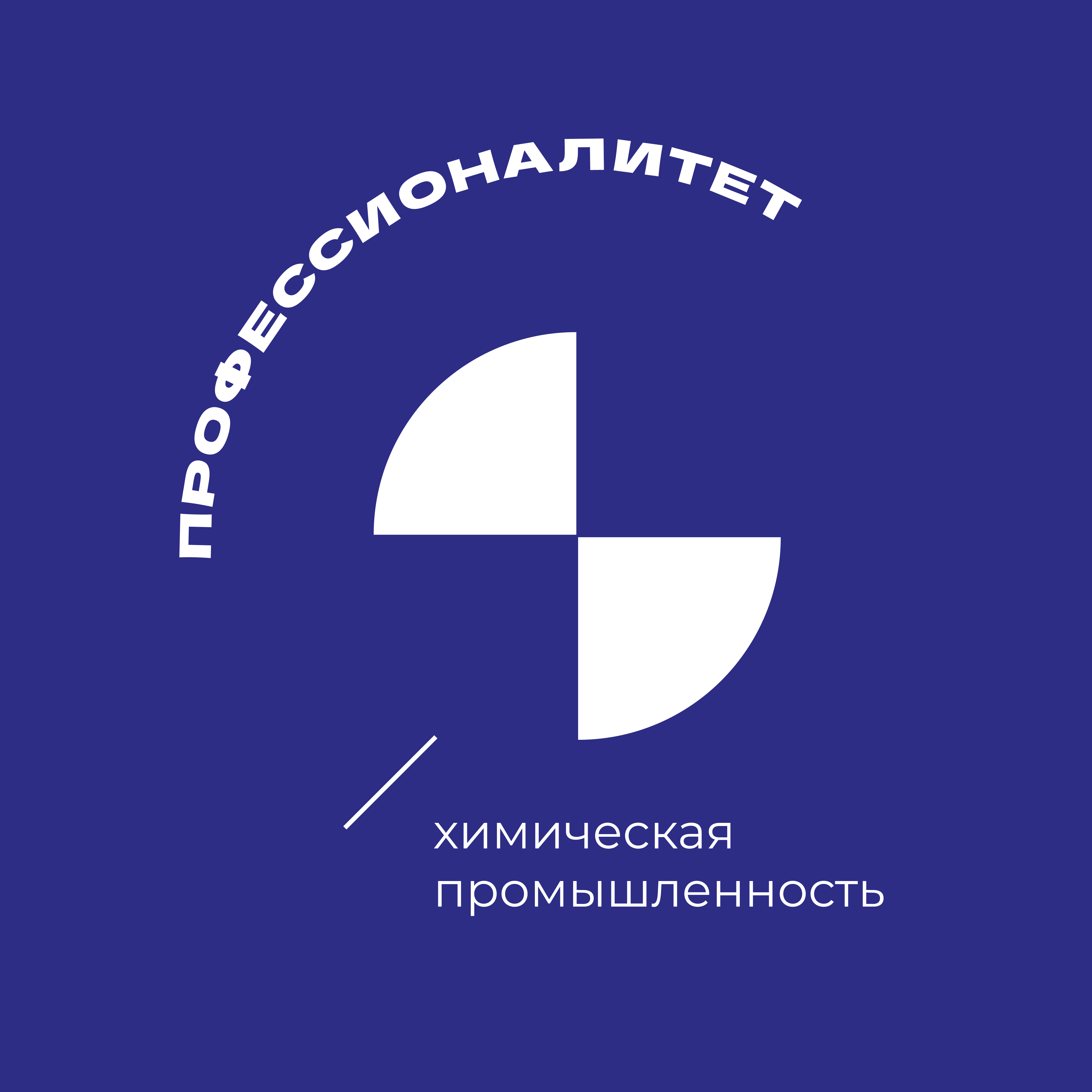 Химическая отрасль
