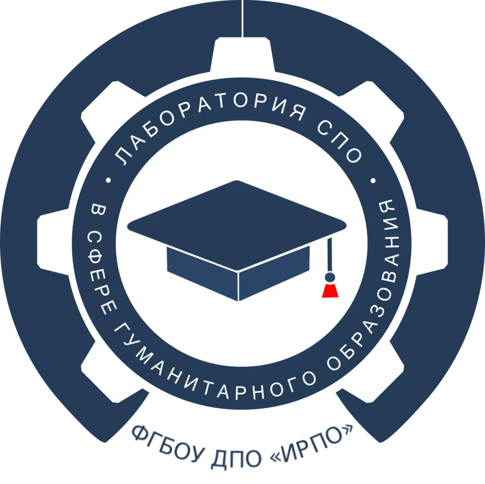 Вебинар «Проектирование ФГОС СПО» (Лаборатория среднего профессиональн...