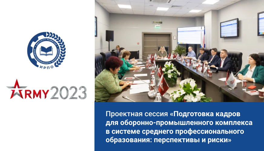 Международный военно-технический форум «Армия-2023»
