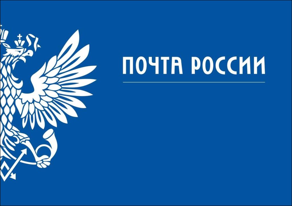 Вебинар рабочих групп по актуализации ФГОС СПО по почтовой связи