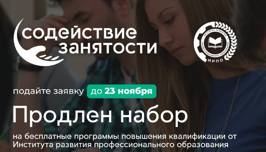 23 ноября – второй поток