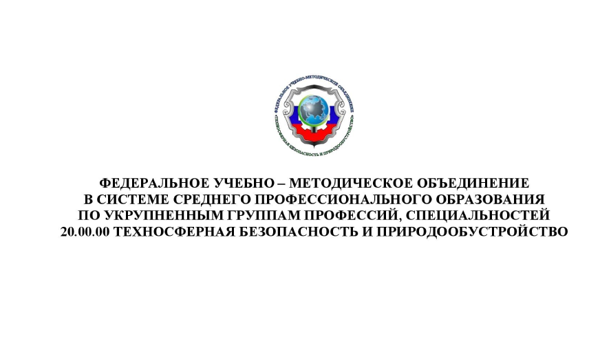 Повышение квалификации Советом по профессиональным квалификациям в обл...