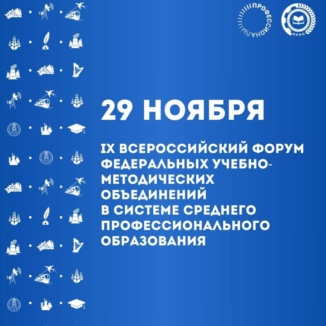 Форум ФУМО - уникальная площадка для обмена опытом, знакомства с перед...