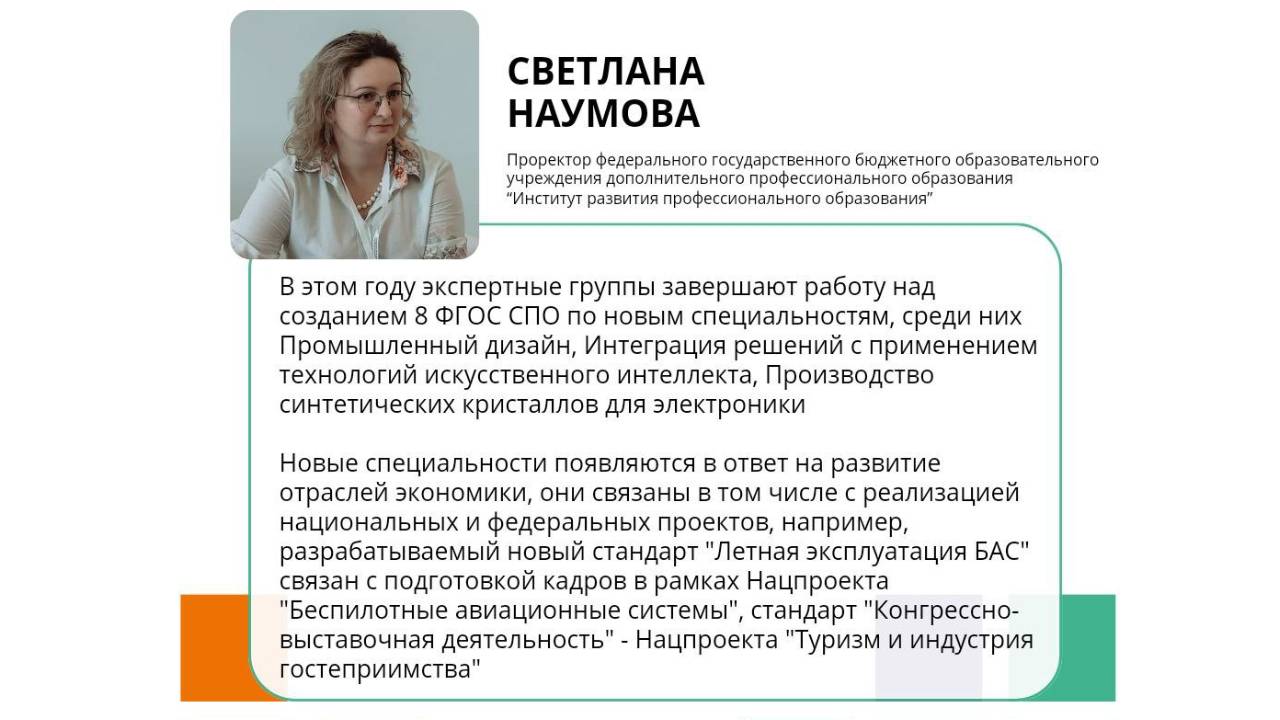 Всероссийское августовское совещание с руководителями исполнительных о...