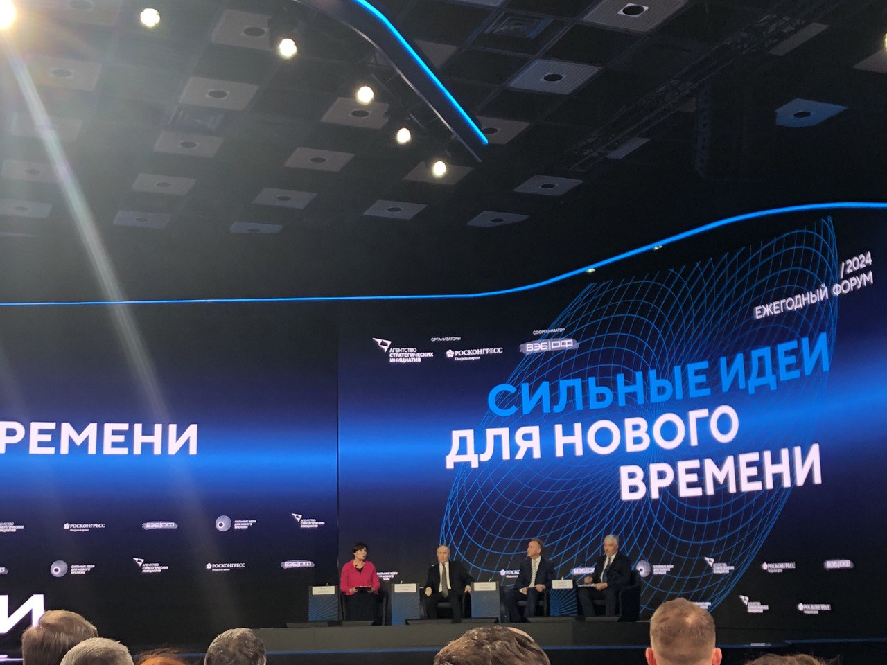 ПОБЕДИТЕЛЯМИ И ПРИЗЕРАМИ ФОРУМА «СИЛЬНЫЕ ИДЕИ ДЛЯ НОВОГО ВРЕМЕНИ» С УЧ...