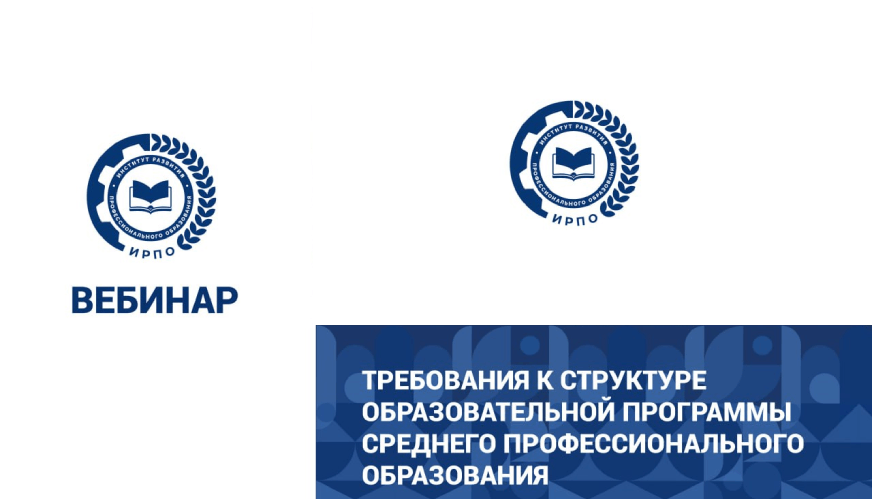 21 марта 2023 года Институт развития профессионального образования про...