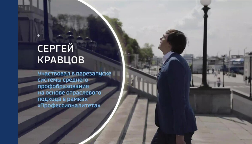 Интервью Сергея Кравцова телеканалу «Россия 24»
