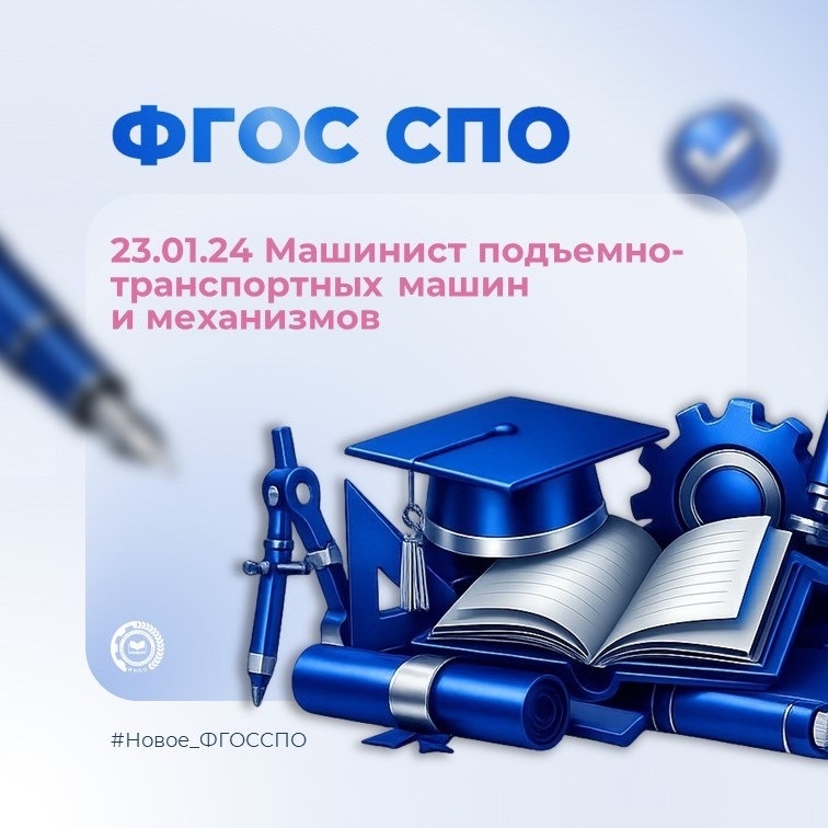 🚀Зарегистрирован ФГОС СПО