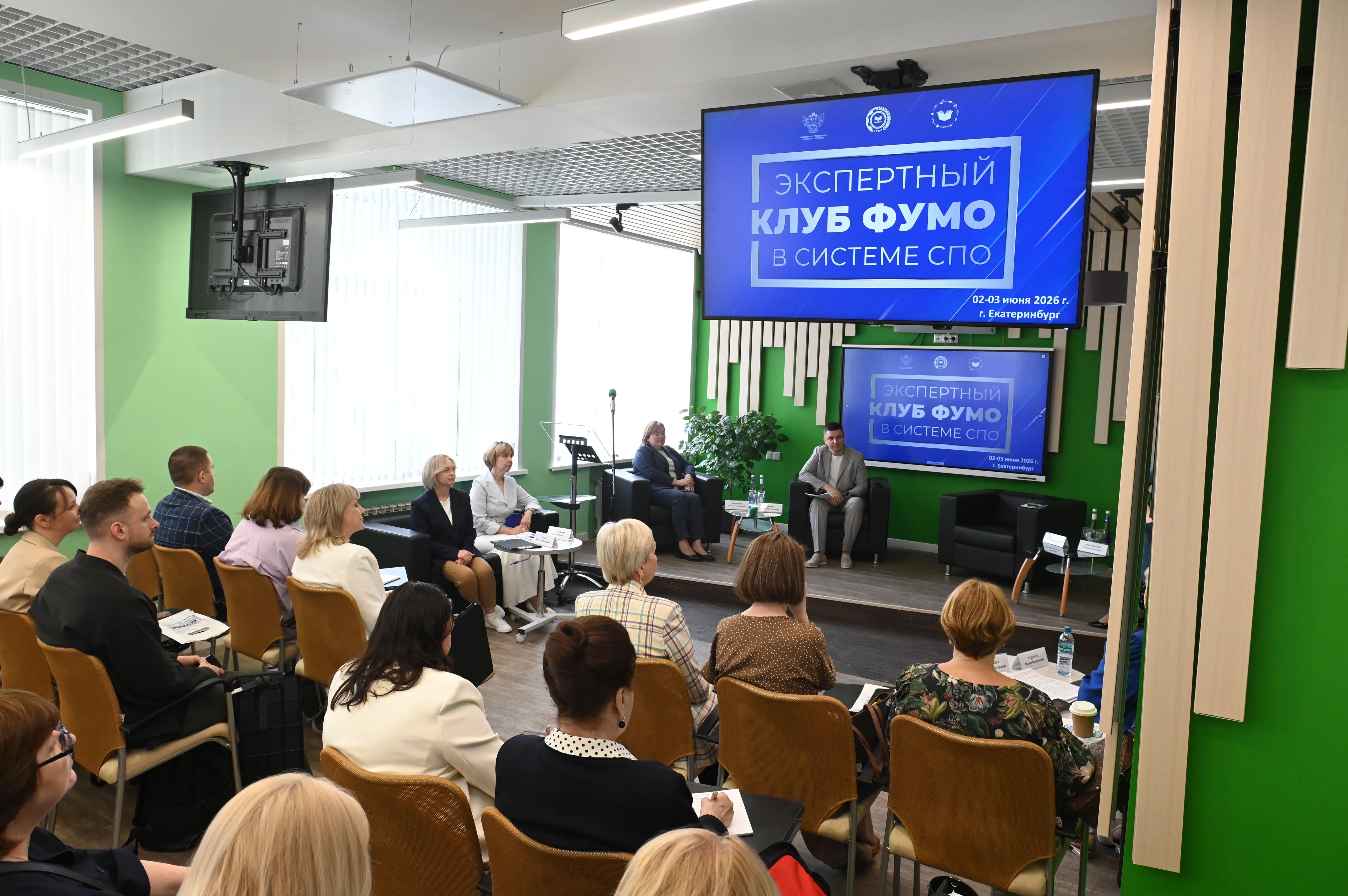 Заседание экспертного клуба ФУМО СПО РФ