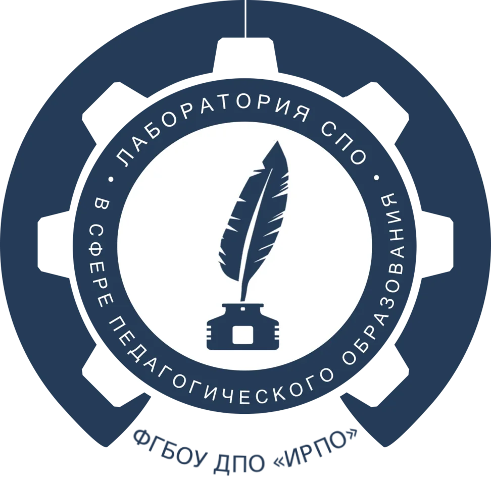 Вебинар «Проектирование ФГОС СПО» (Лаборатория среднего профессиональн...