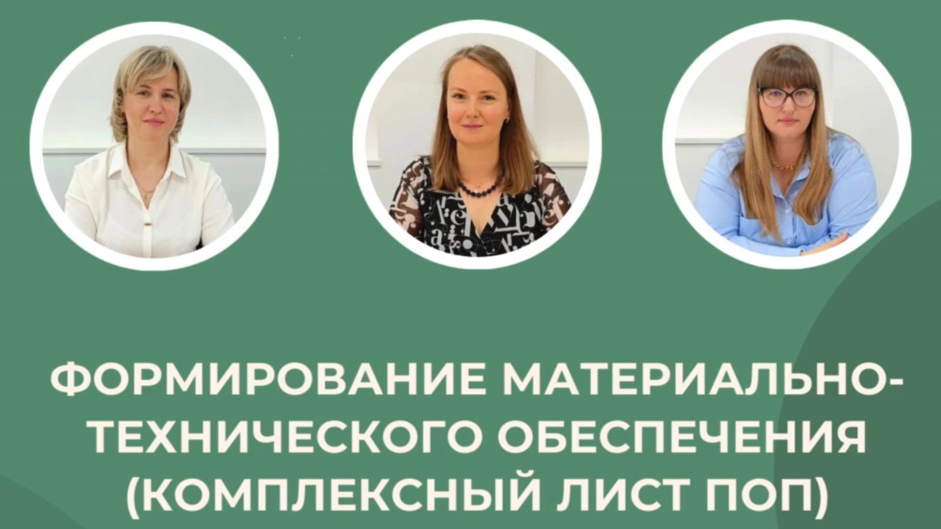 Проектирование ПОП СПО в соответствии с проектом ФГОС СПО
