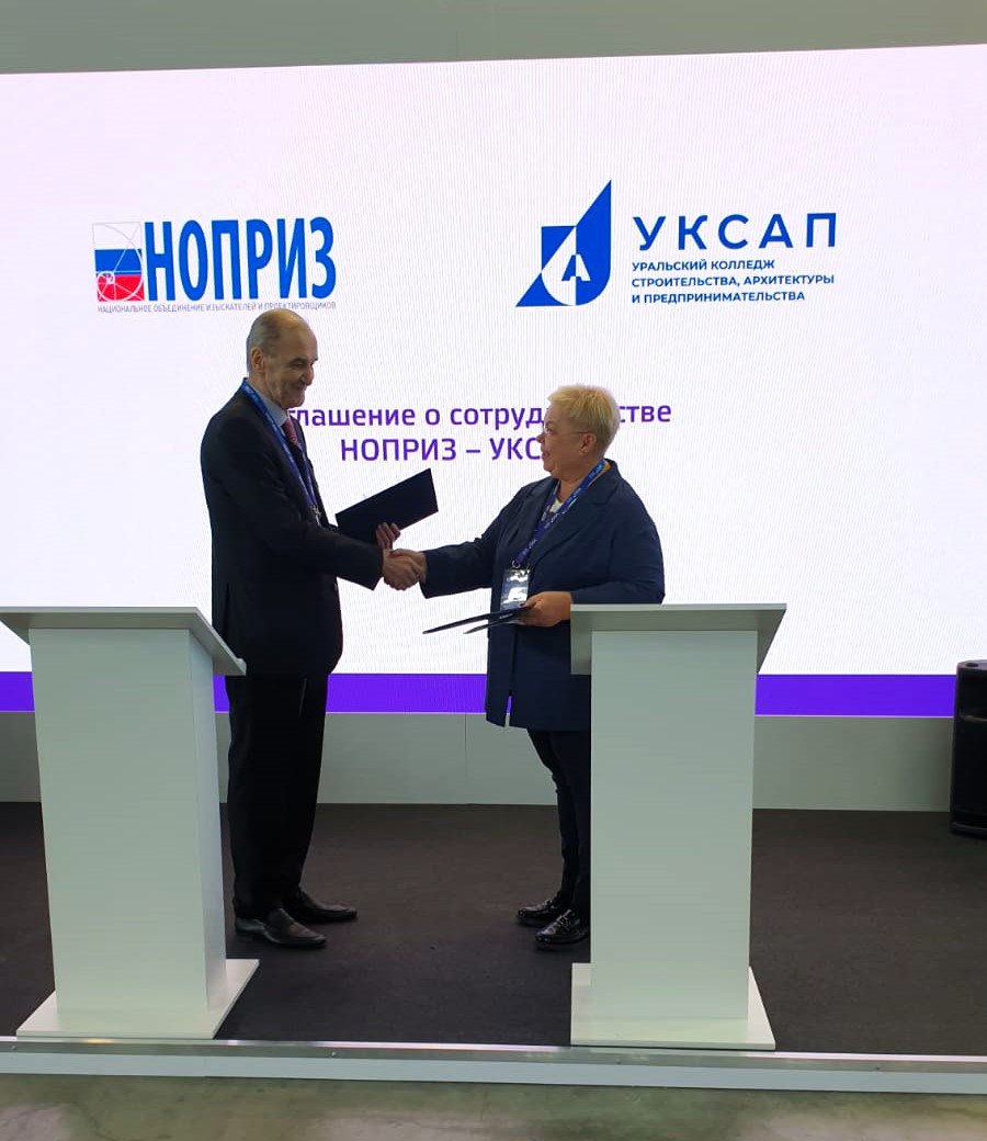 Подписано соглашение о сотрудничестве с НОПРИЗ
