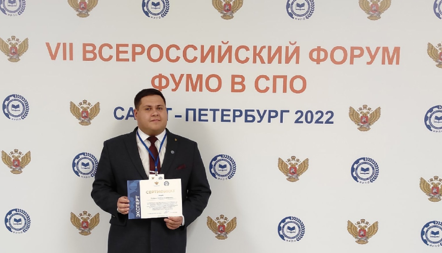Участие VII всероссийском форуме федеральных учебно методических объед...
