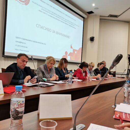 Специалисты в сфере среднего профессионального образования обсудили эк...