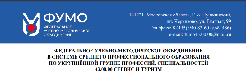 Вступление в члены ФУМО
