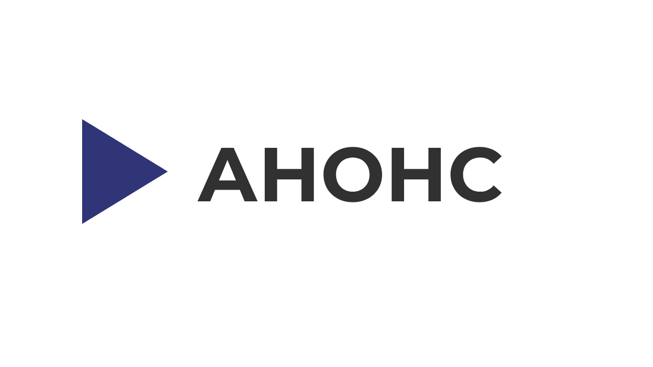 Вебинар «Разработка ОПОП на основе новых ФГОС и соответствующих ПООП в...