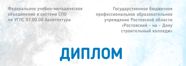 Завершился Международный конкурс "Архитектурный марафон"