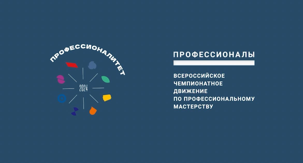 Всероссийское чемпионатное движение