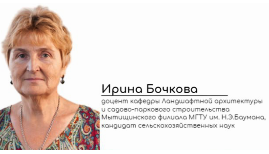 ФГОС СПО - Мастер садово-паркового и ландшафтного строительства