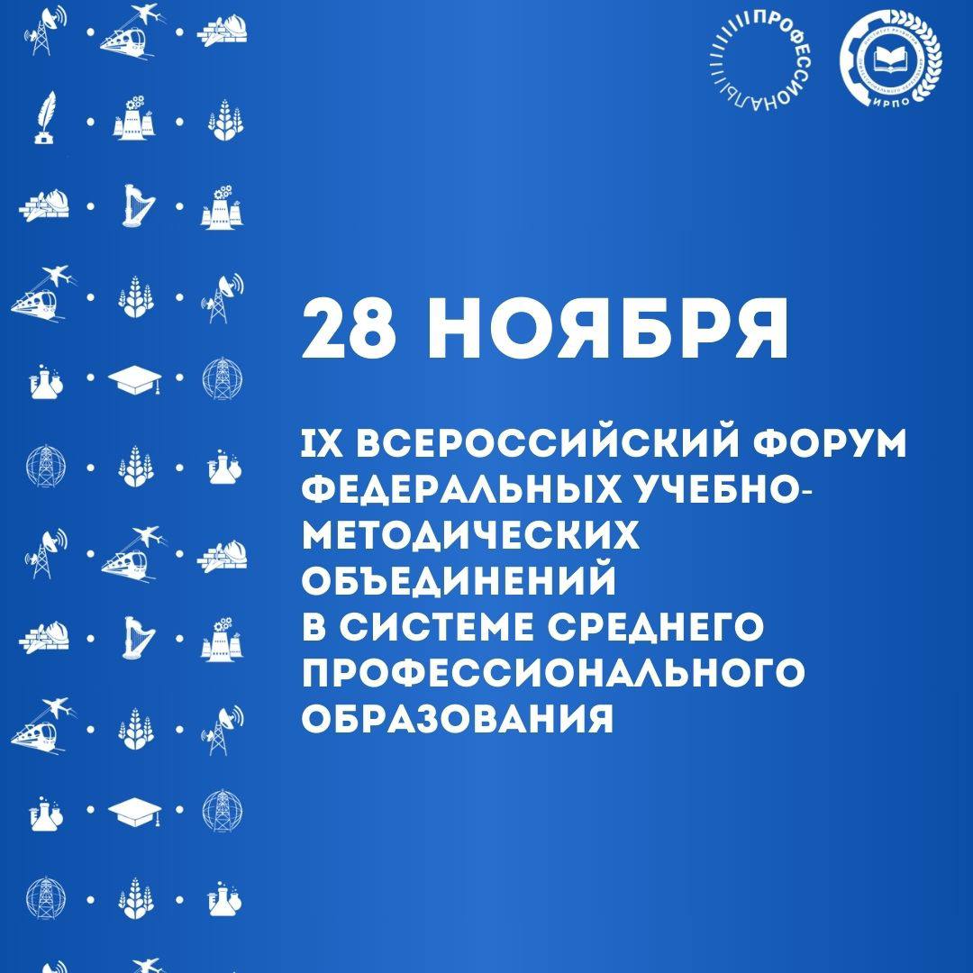 Форум ФУМО - уникальная площадка для обмена опытом, знакомства с перед...