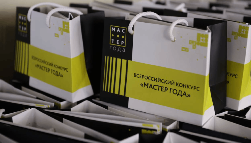 Всероссийский конкурс «Мастер года»