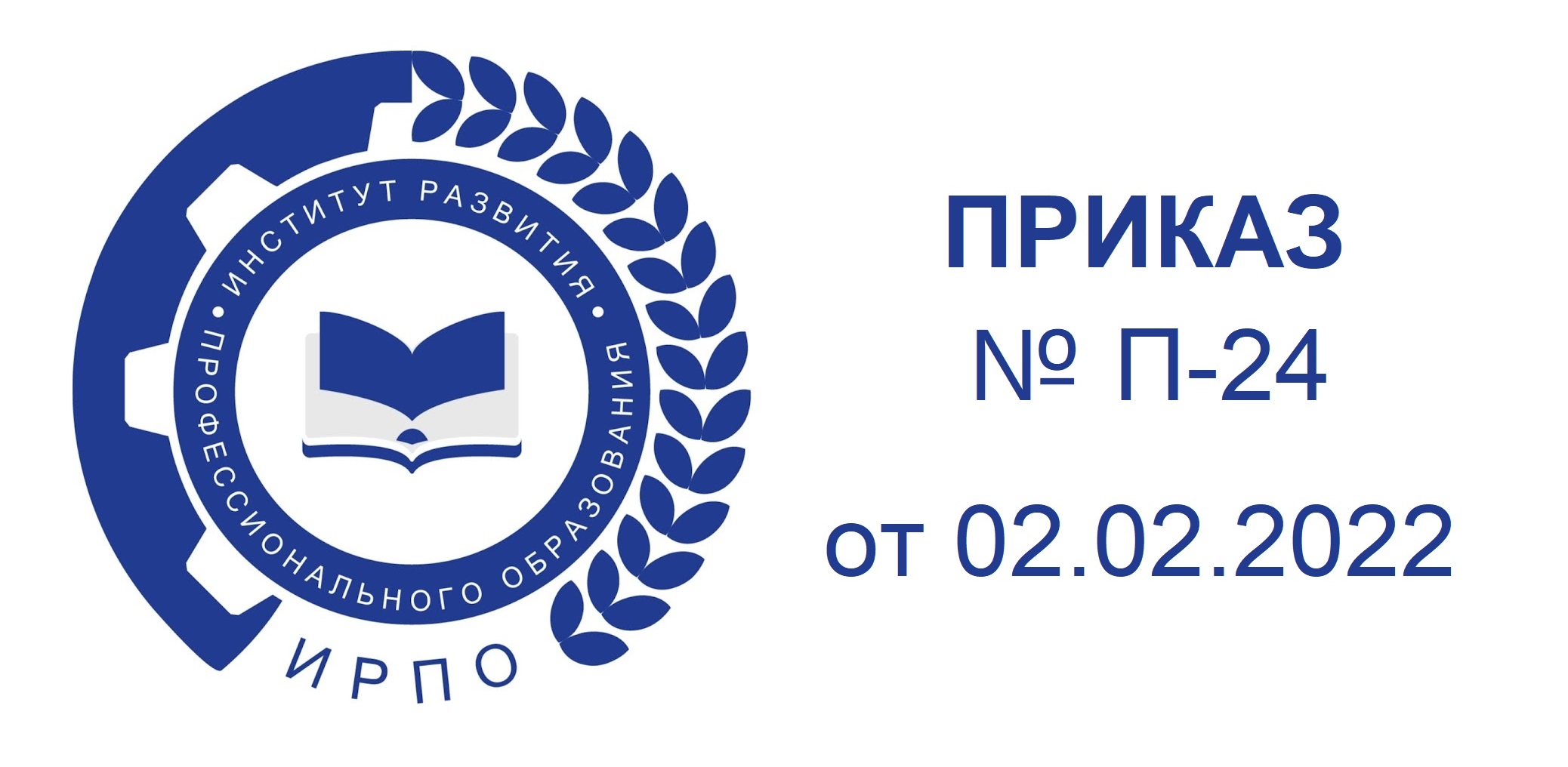 ПООП по специальности 07.02.01 Архитектура размещен в реестре ПООП СПО