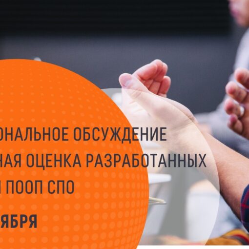 27 и 28 сентября ФГБОУ ДПО ИРПО проводит в очном формате семинары по п...