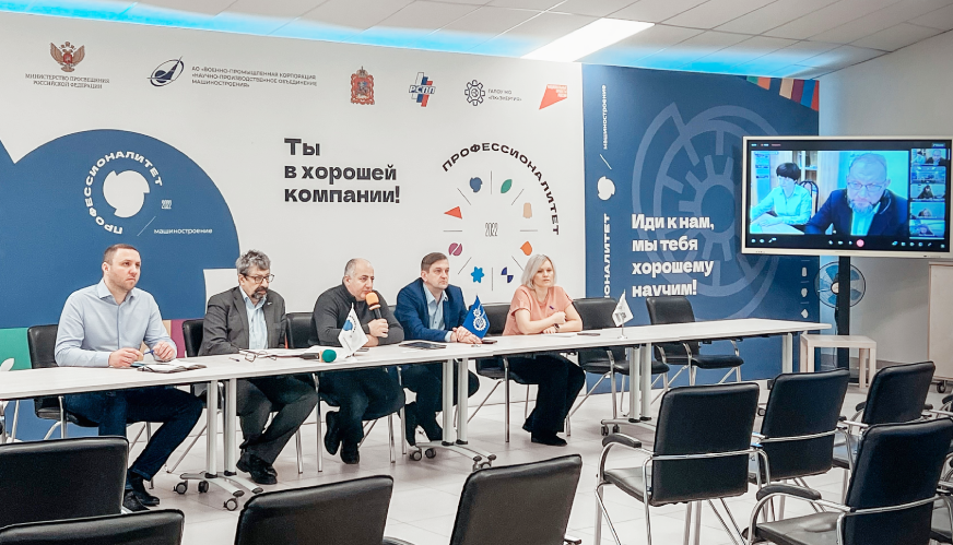 Совместное заседание Отраслевой Ассоциации "Машиностроение" и ФУМО СПО...