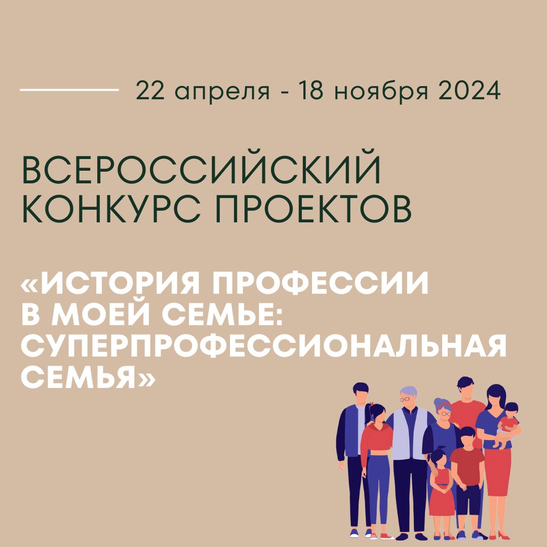 Подведены итоги, объявленного в год семьи, Всероссийского конкурса про...