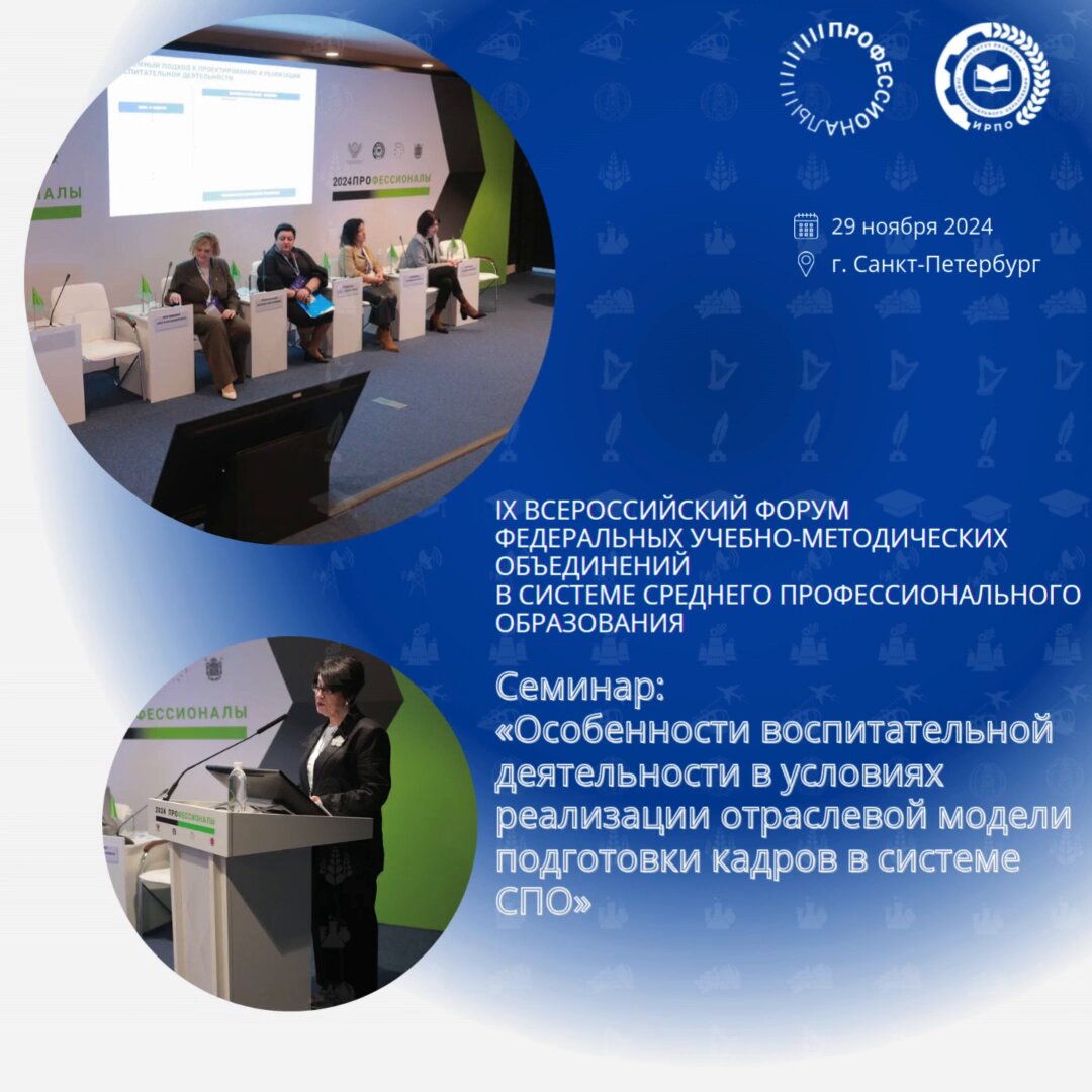 Особенности воспитательной деятельности в условиях реализации отраслев...