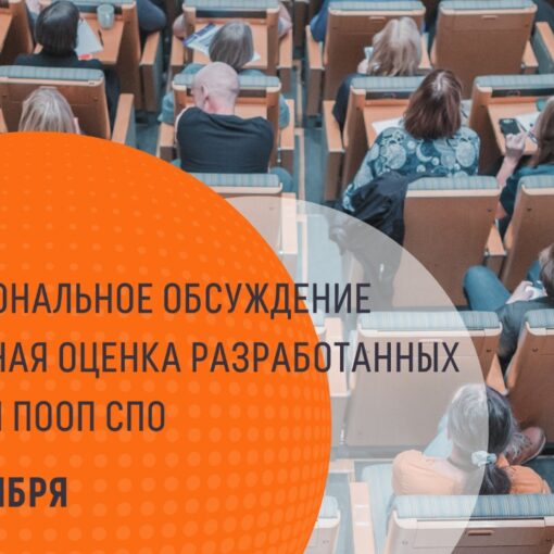 4 и 5 октября ФГБОУ ДПО ИРПО проводит в очном формате семинары по проф...