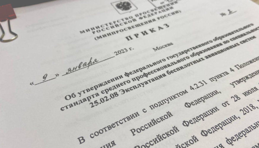 Утвержден и зарегистрирован новый ФГОС СПО (14.02.2023 г.)
