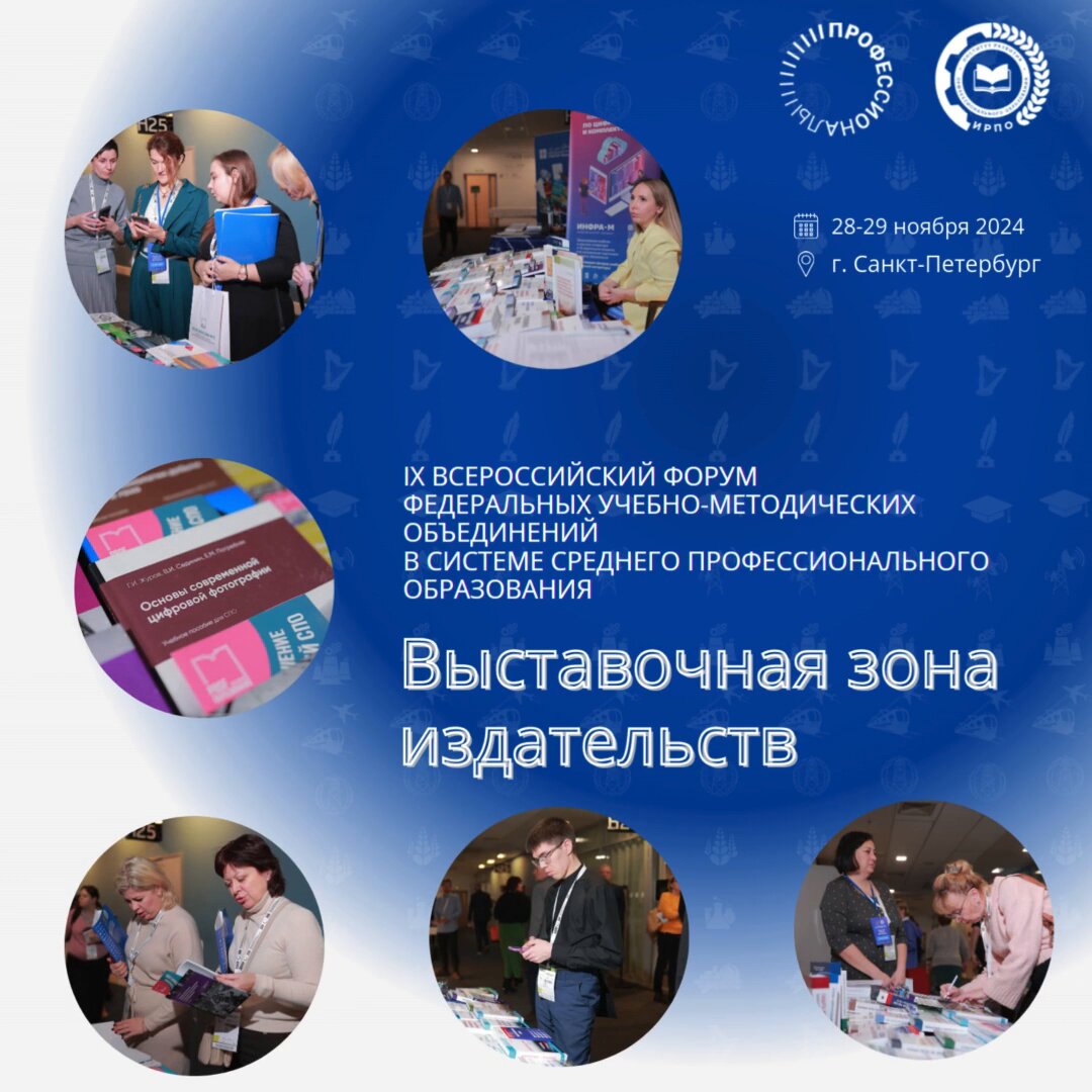 Учебные издания системы СПО